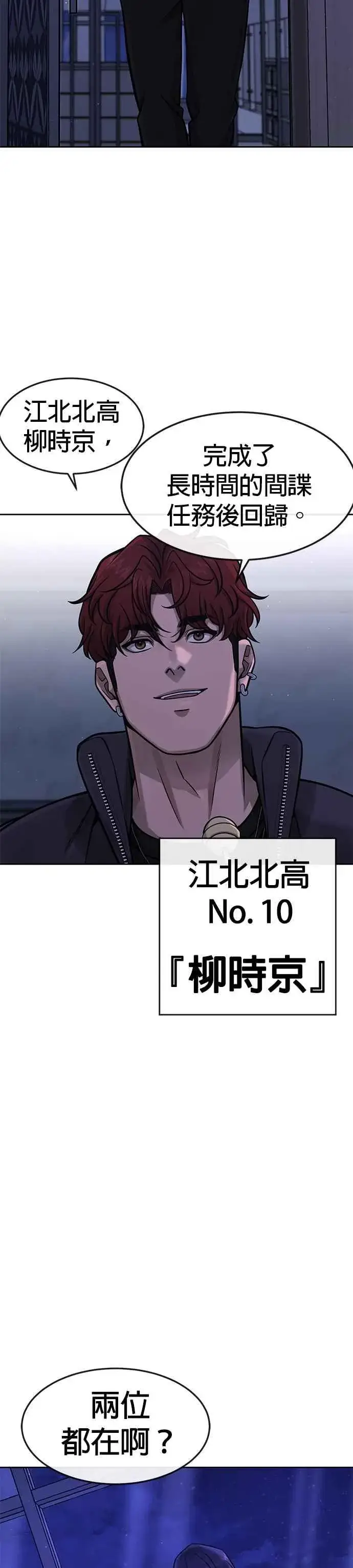 漫画《任务至上主义》第94话 因为他不管对上谁都可以很有自信第5张图