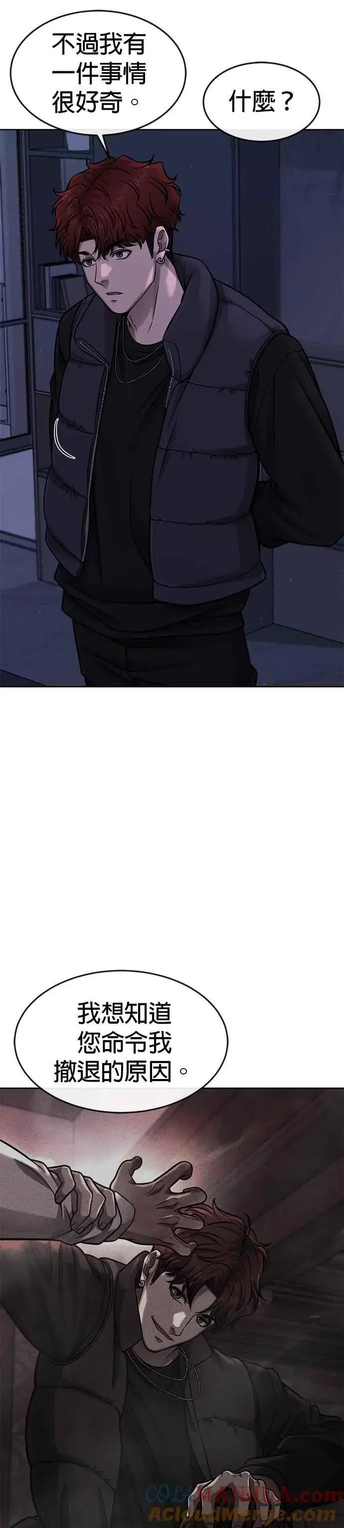 漫画《任务至上主义》第94话 因为他不管对上谁都可以很有自信第7张图