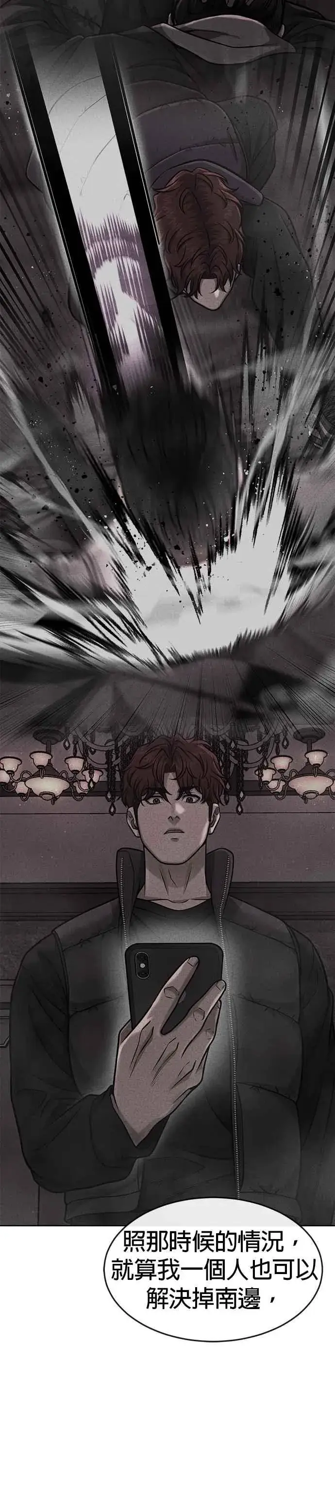 漫画《任务至上主义》第94话 因为他不管对上谁都可以很有自信第8张图