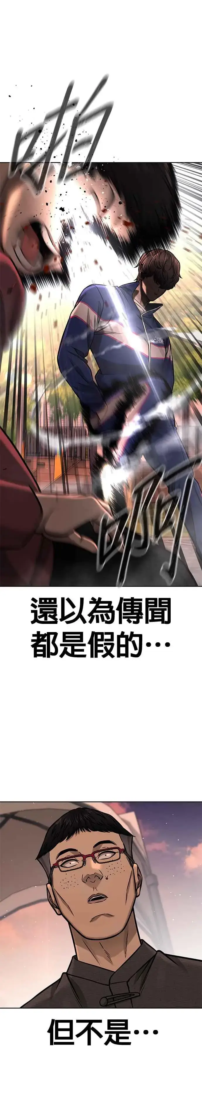 漫画《任务至上主义》第95话 就不要搞组织第14张图