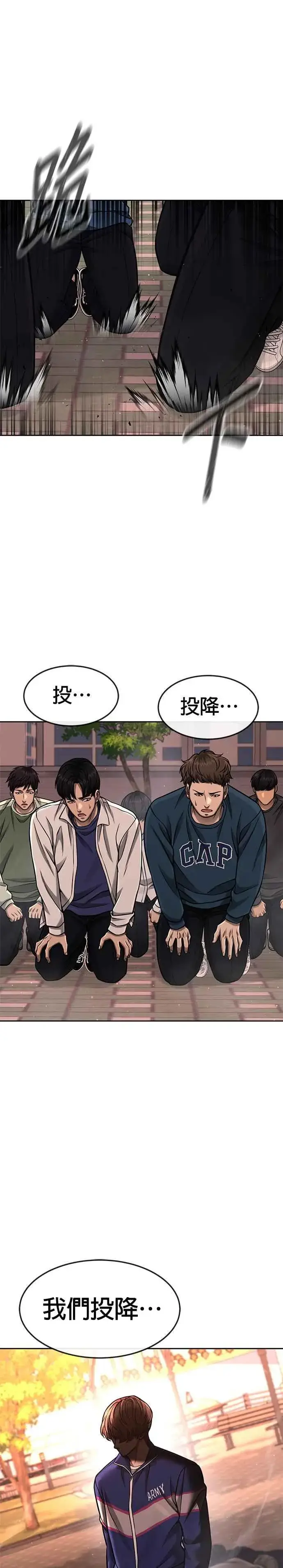 漫画《任务至上主义》第95话 就不要搞组织第17张图