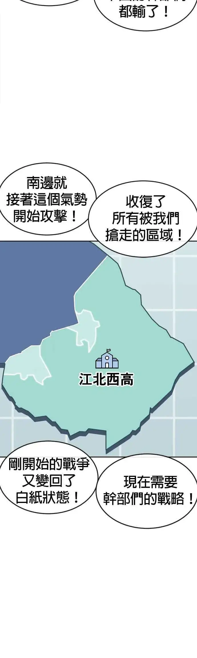 漫画《任务至上主义》第95话 就不要搞组织第24张图