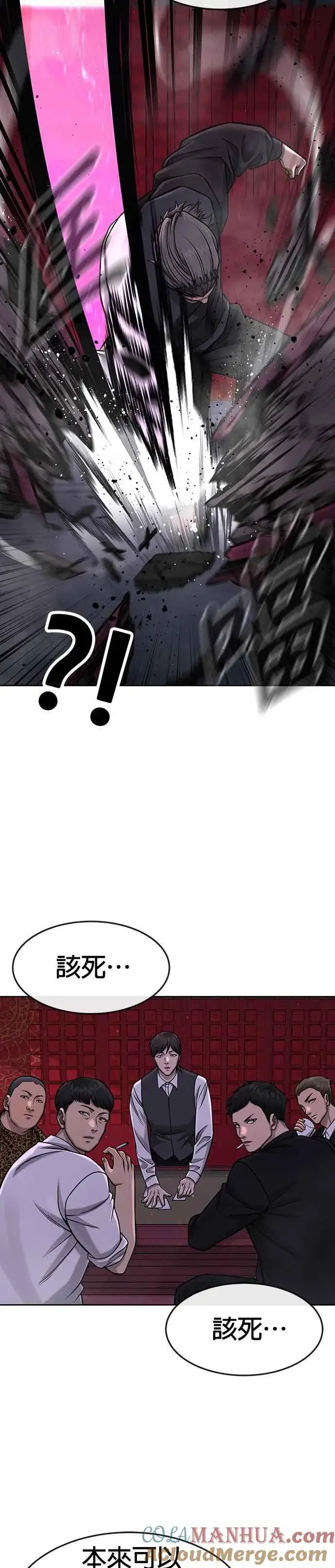 漫画《任务至上主义》第96话 正是需要的时候第13张图