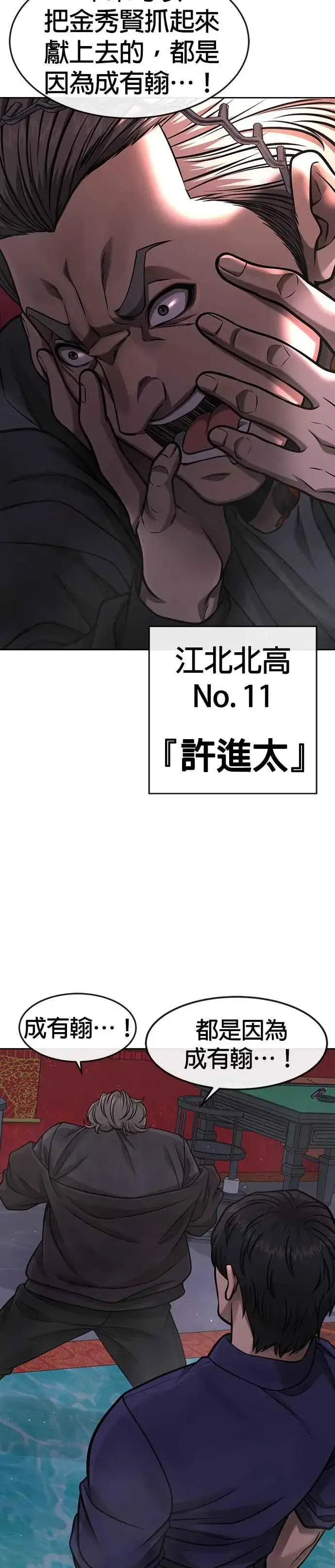 漫画《任务至上主义》第96话 正是需要的时候第14张图