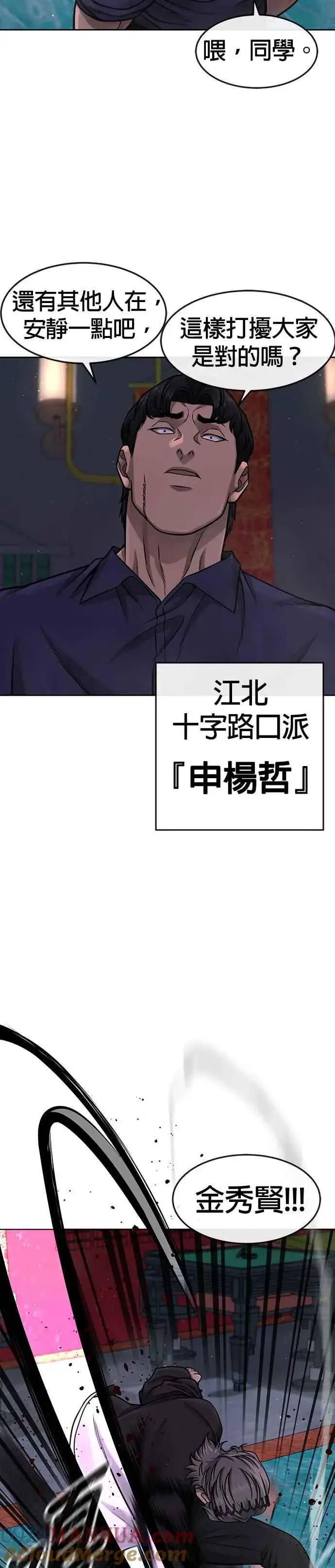 漫画《任务至上主义》第96话 正是需要的时候第15张图