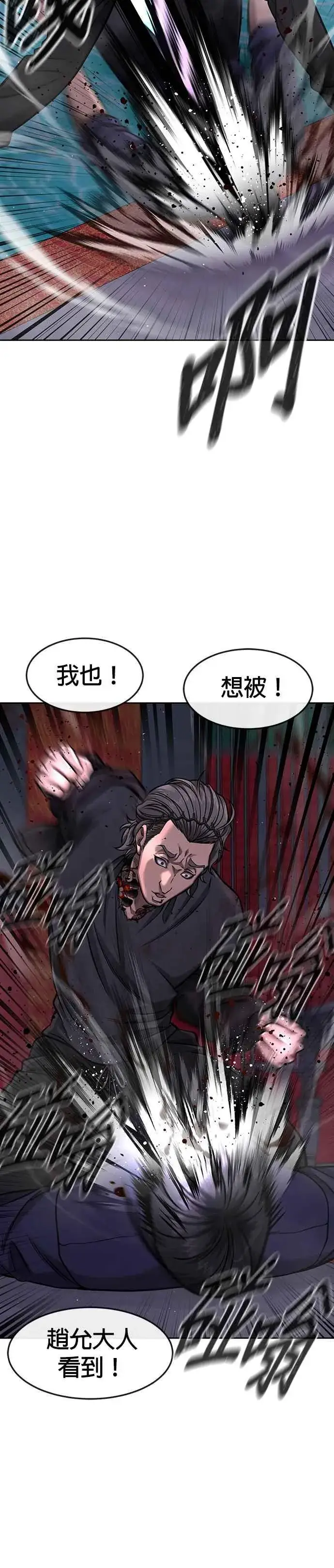 漫画《任务至上主义》第96话 正是需要的时候第16张图