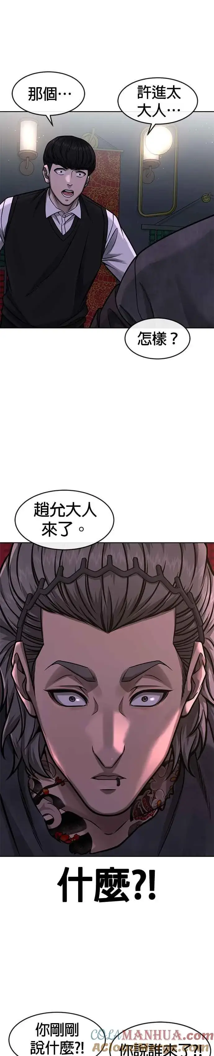 漫画《任务至上主义》第96话 正是需要的时候第17张图