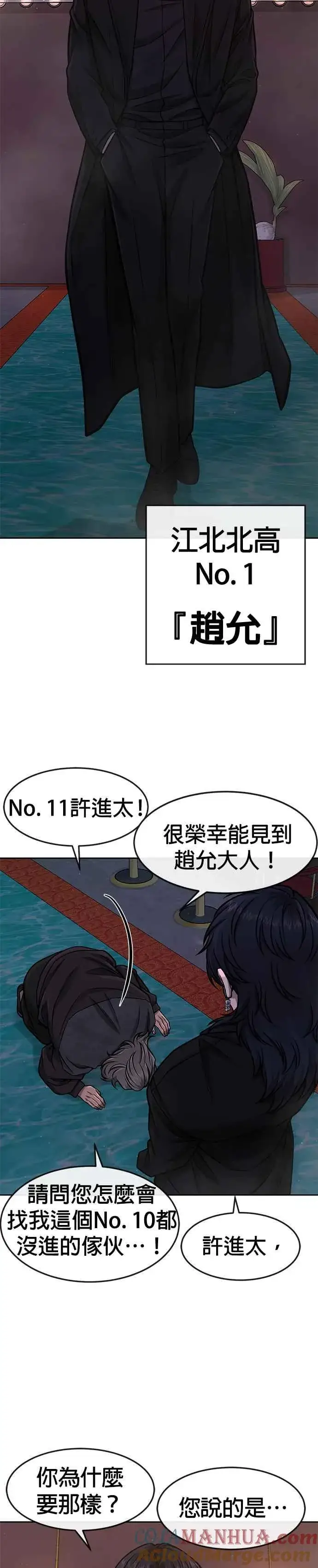 漫画《任务至上主义》第96话 正是需要的时候第19张图