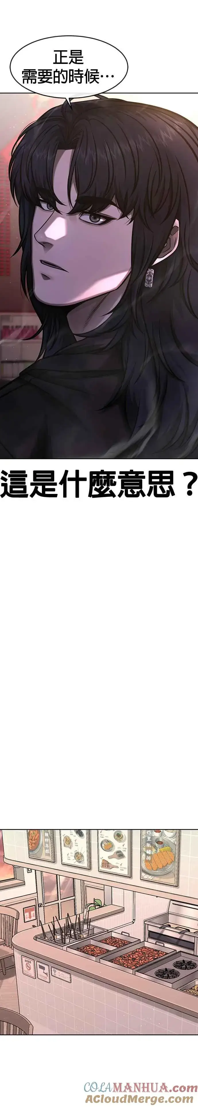 漫画《任务至上主义》第96话 正是需要的时候第25张图