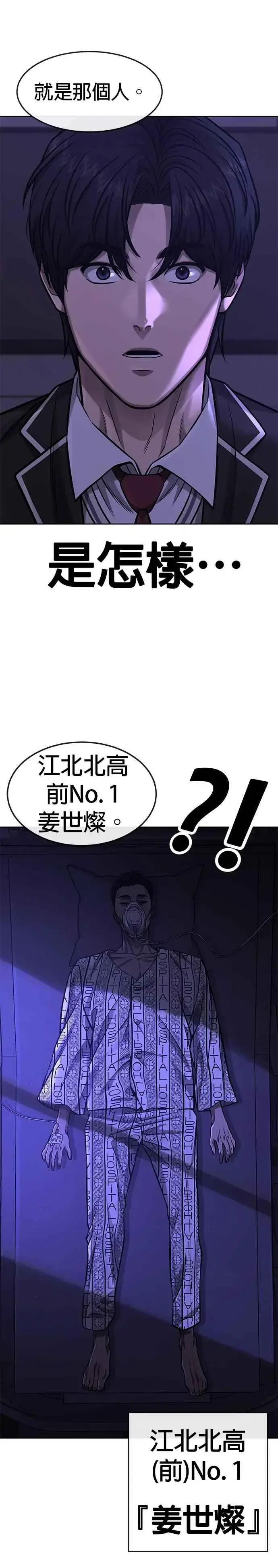 漫画《任务至上主义》第96话 正是需要的时候第38张图