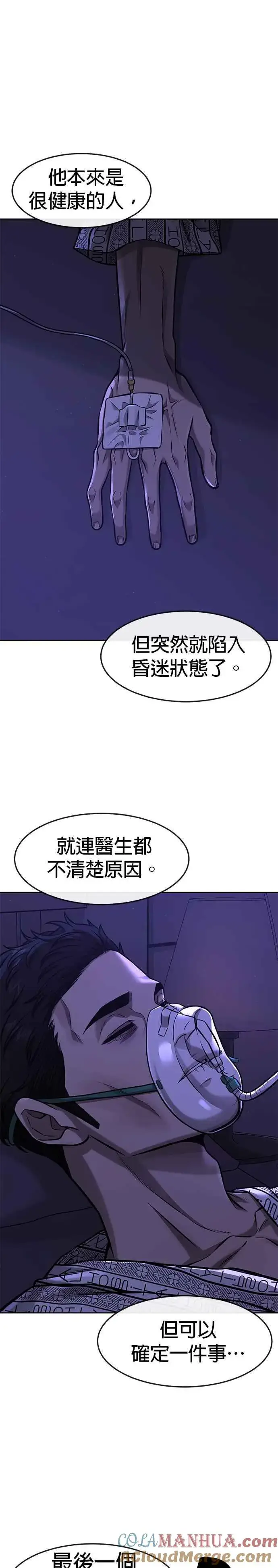 漫画《任务至上主义》第96话 正是需要的时候第39张图