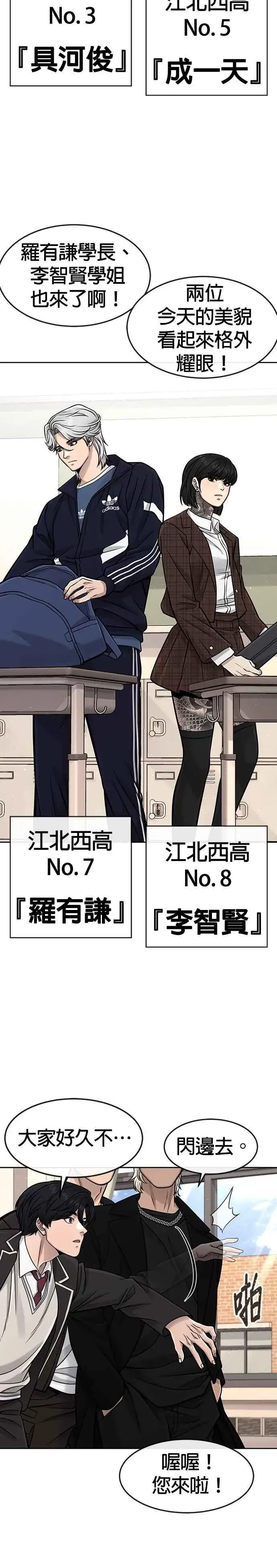 漫画《任务至上主义》第96话 正是需要的时候第4张图