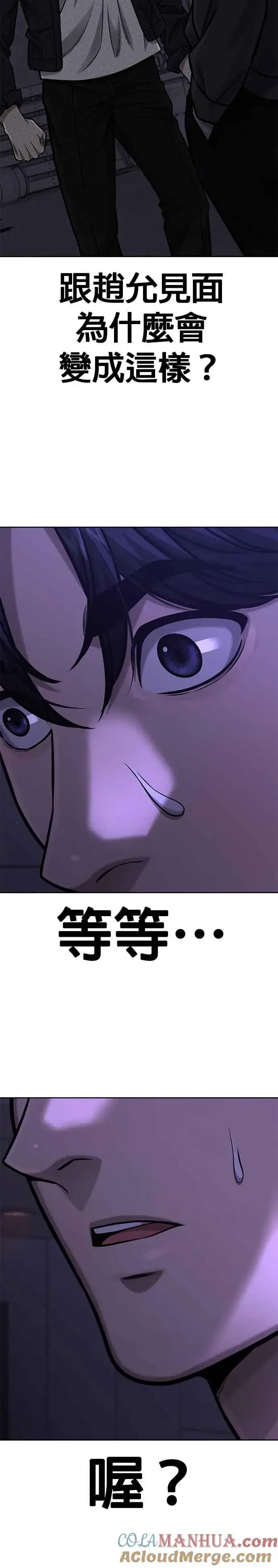 漫画《任务至上主义》第96话 正是需要的时候第41张图