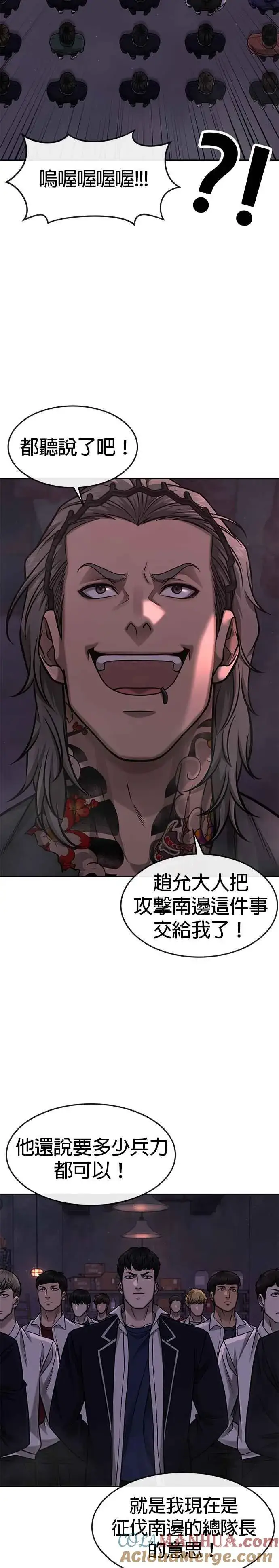 漫画《任务至上主义》第97话 原本就这么强吗？第10张图
