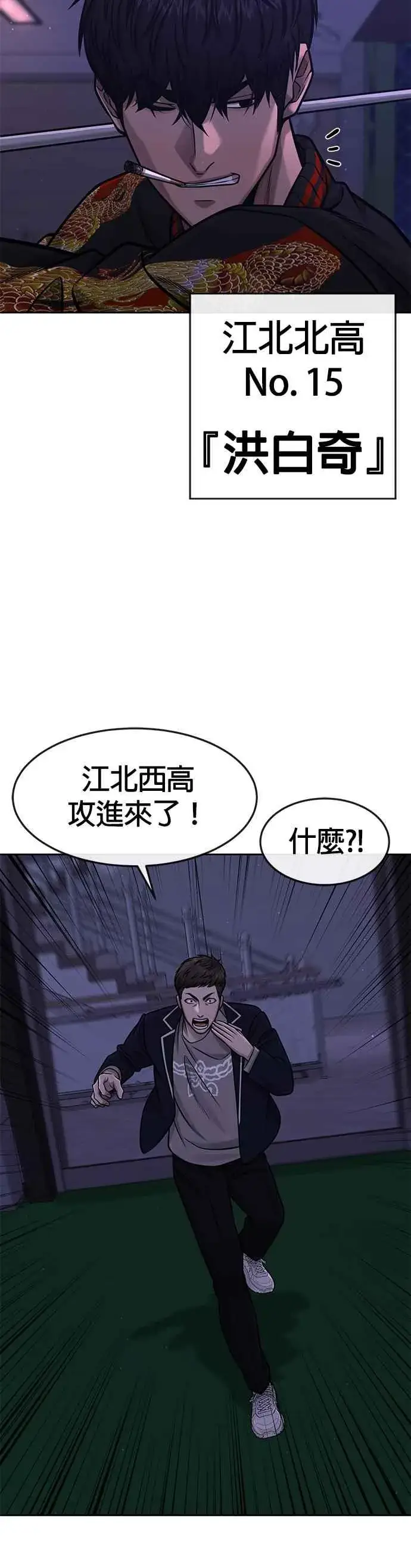 漫画《任务至上主义》第97话 原本就这么强吗？第36张图