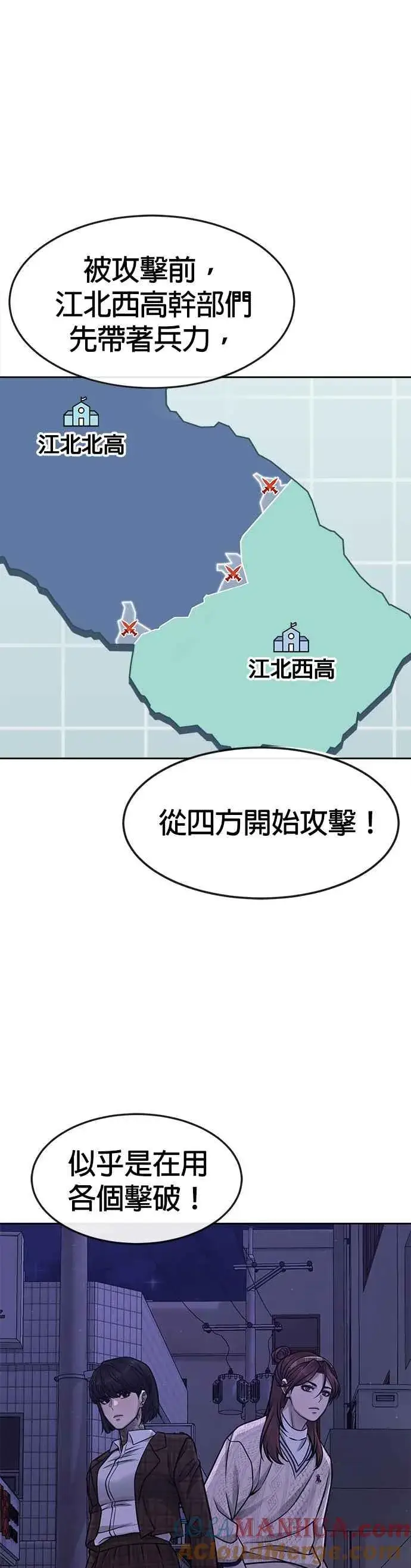 漫画《任务至上主义》第97话 原本就这么强吗？第37张图