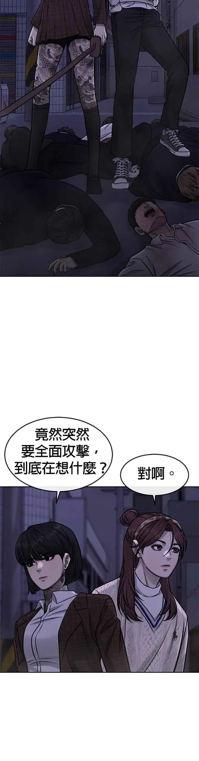 漫画《任务至上主义》第97话 原本就这么强吗？第38张图