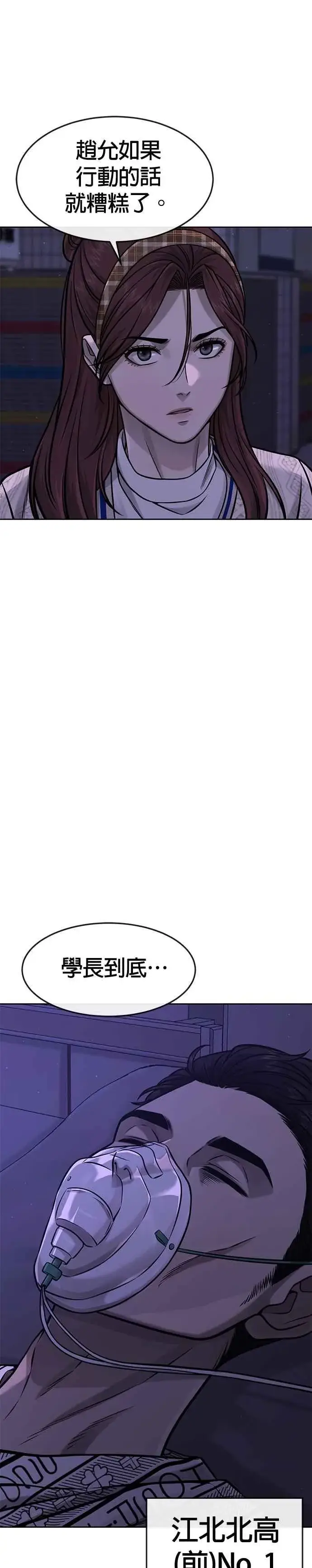漫画《任务至上主义》第97话 原本就这么强吗？第39张图