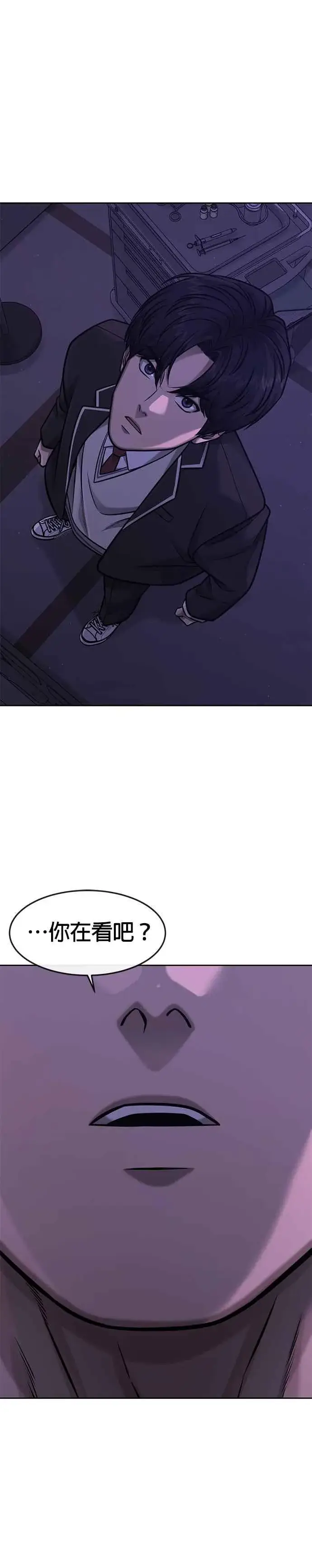 漫画《任务至上主义》第97话 原本就这么强吗？第41张图