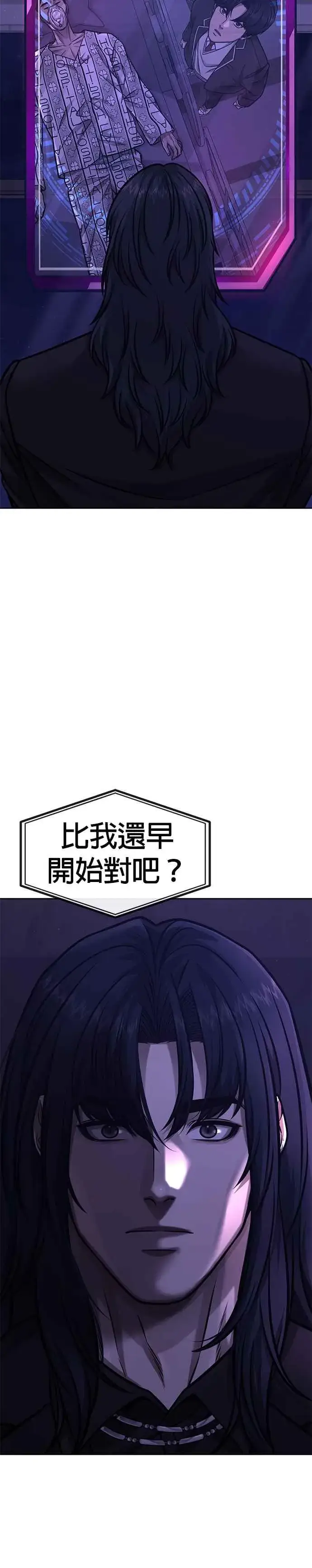 漫画《任务至上主义》第97话 原本就这么强吗？第44张图