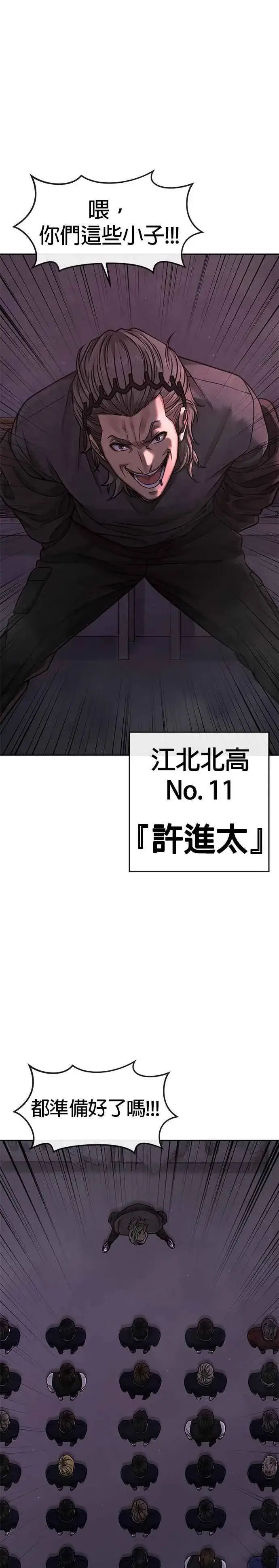 漫画《任务至上主义》第97话 原本就这么强吗？第9张图