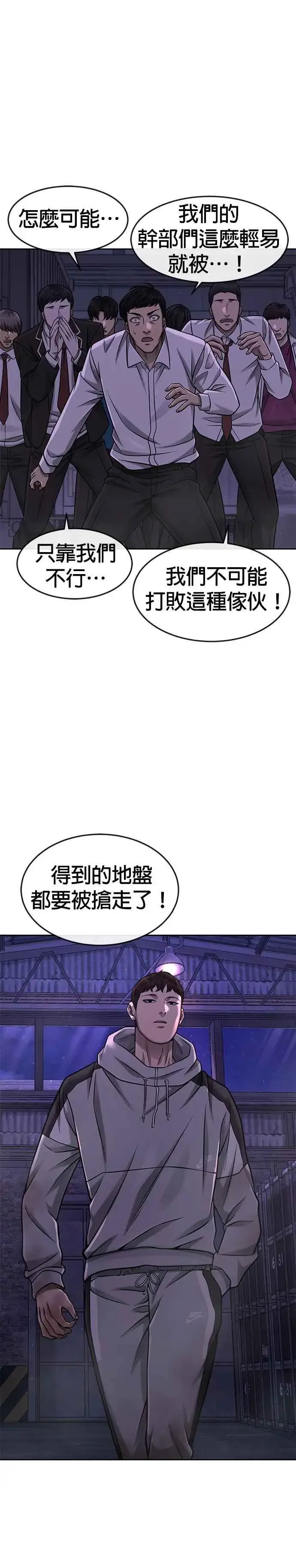 漫画《任务至上主义》第98话 你说我吗？第36张图