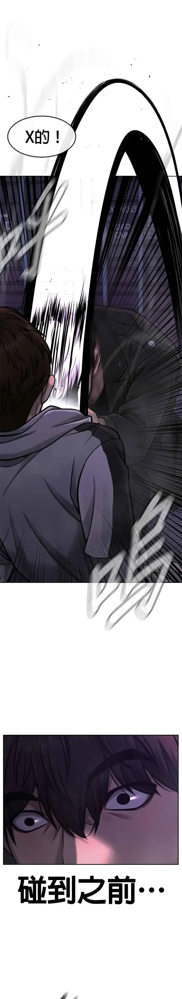 漫画《任务至上主义》第98话 你说我吗？第39张图
