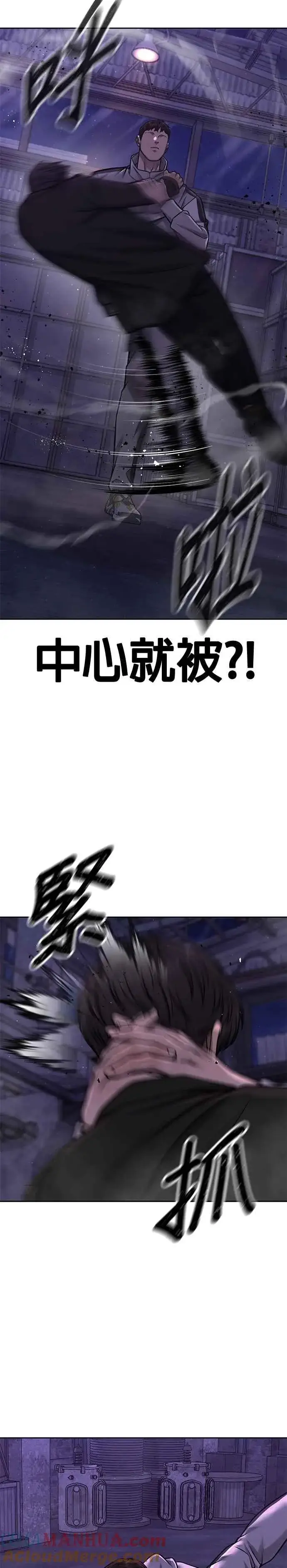 漫画《任务至上主义》第98话 你说我吗？第40张图