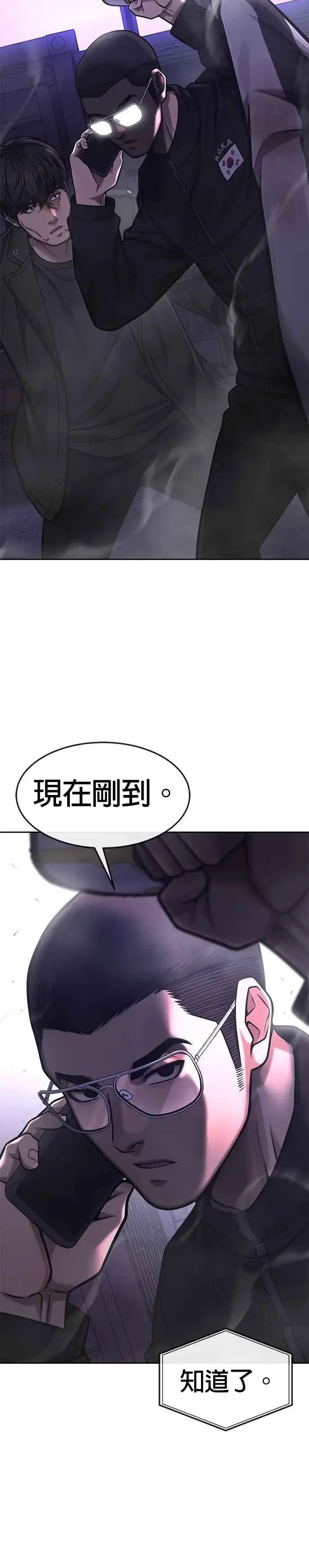 漫画《任务至上主义》第98话 你说我吗？第45张图