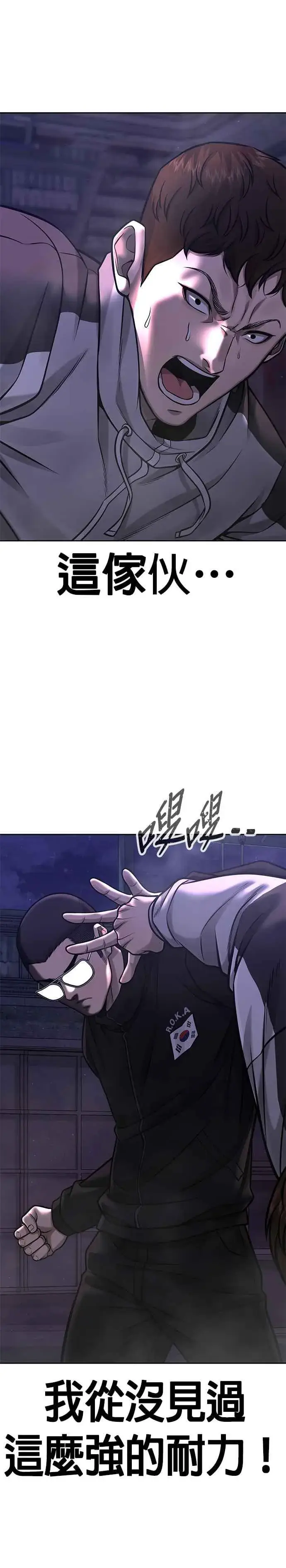 漫画《任务至上主义》第99话 也不会再输给任何人第11张图