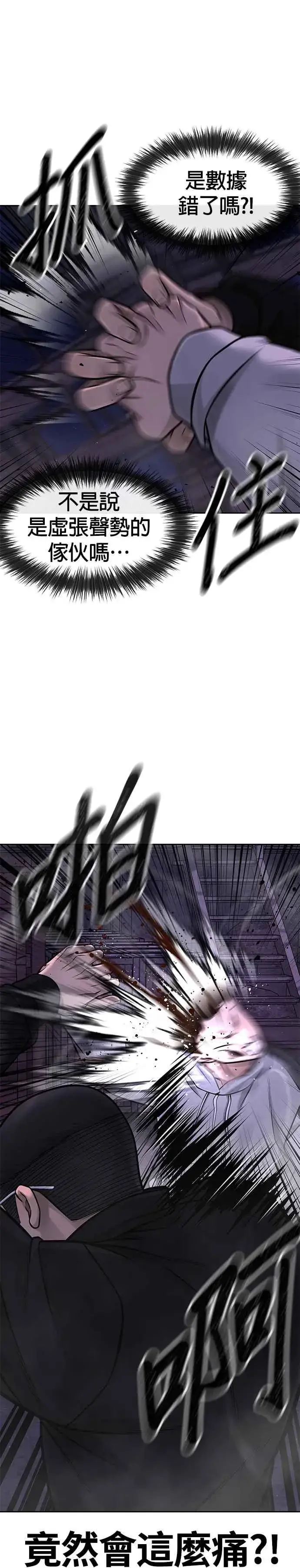 漫画《任务至上主义》第99话 也不会再输给任何人第12张图