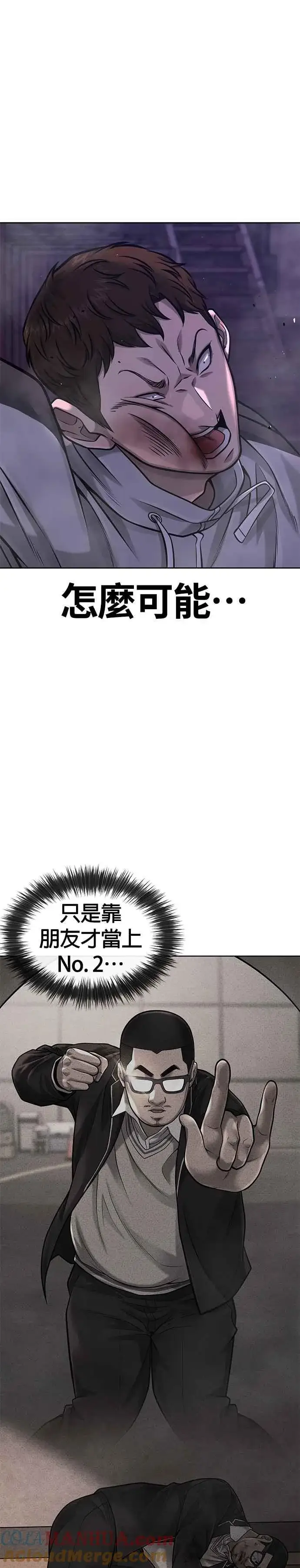漫画《任务至上主义》第99话 也不会再输给任何人第13张图