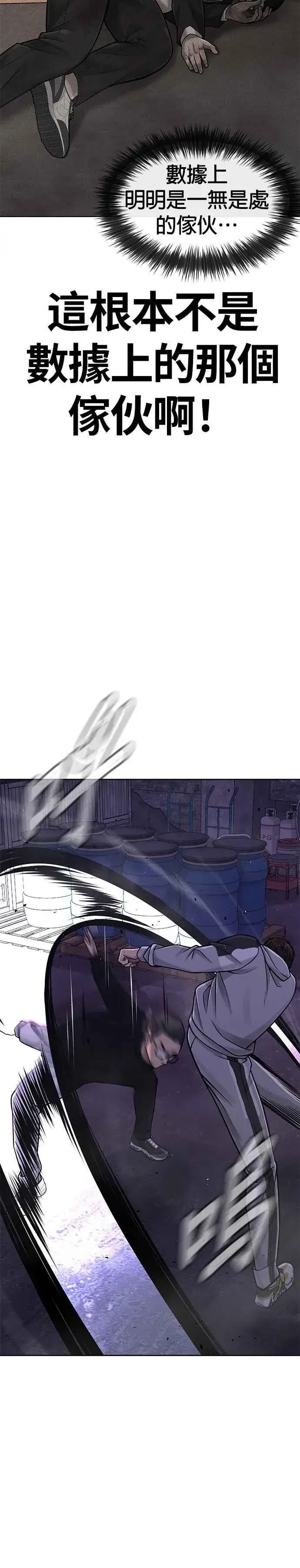 漫画《任务至上主义》第99话 也不会再输给任何人第14张图