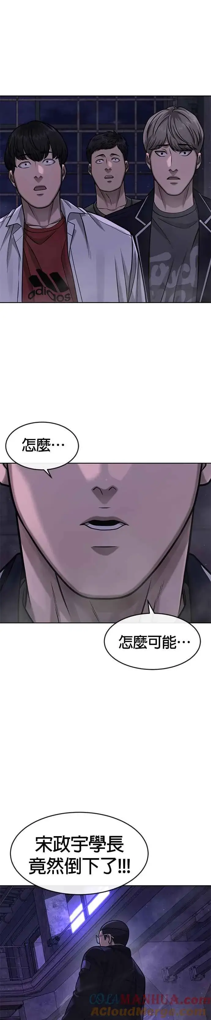 漫画《任务至上主义》第99话 也不会再输给任何人第31张图
