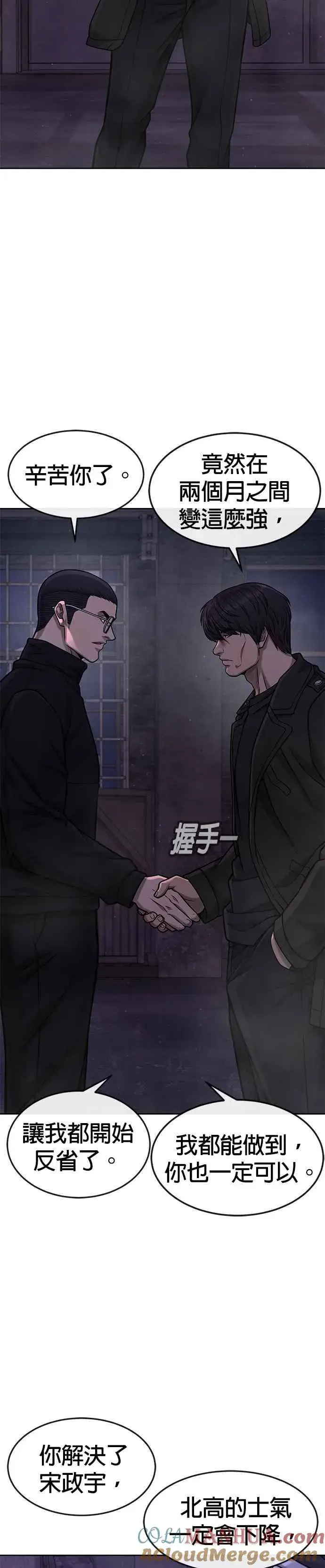 漫画《任务至上主义》第99话 也不会再输给任何人第34张图