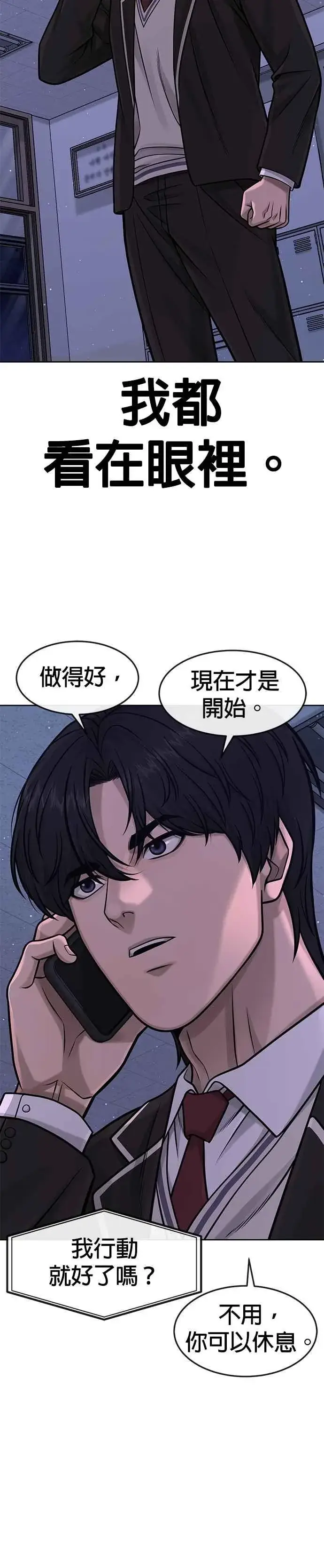 漫画《任务至上主义》第99话 也不会再输给任何人第36张图