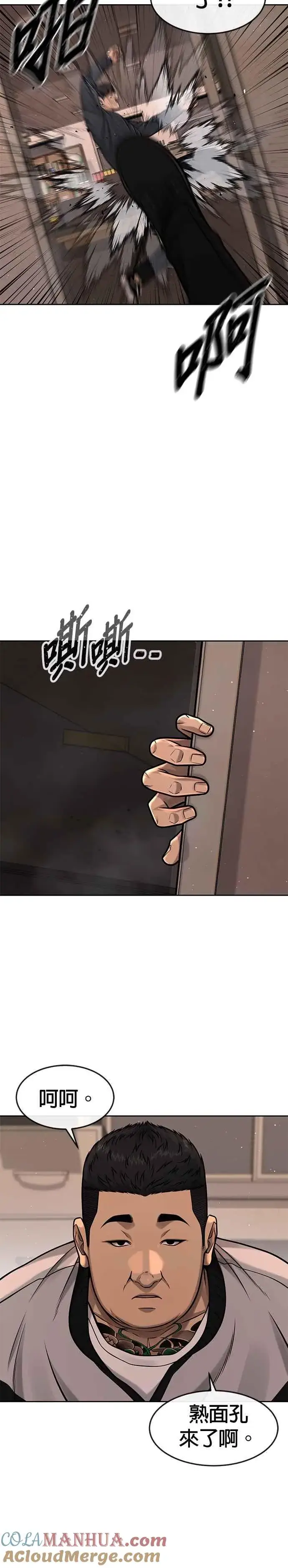 漫画《任务至上主义》第99话 也不会再输给任何人第40张图