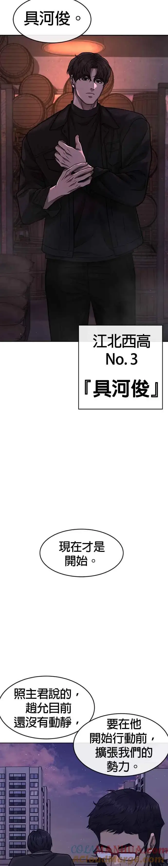 漫画《任务至上主义》第99话 也不会再输给任何人第46张图