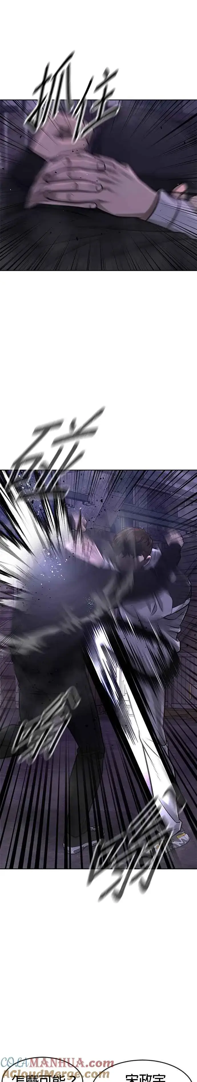 漫画《任务至上主义》第99话 也不会再输给任何人第7张图