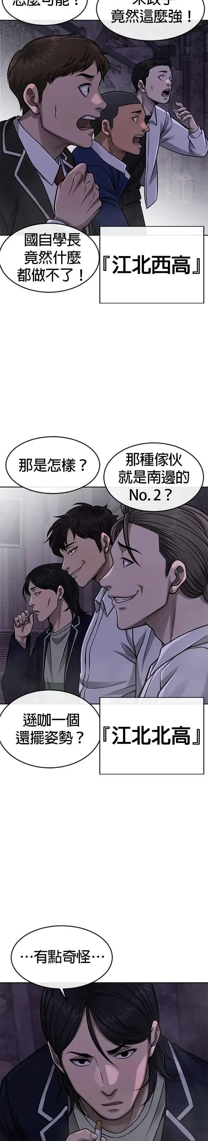 漫画《任务至上主义》第99话 也不会再输给任何人第8张图