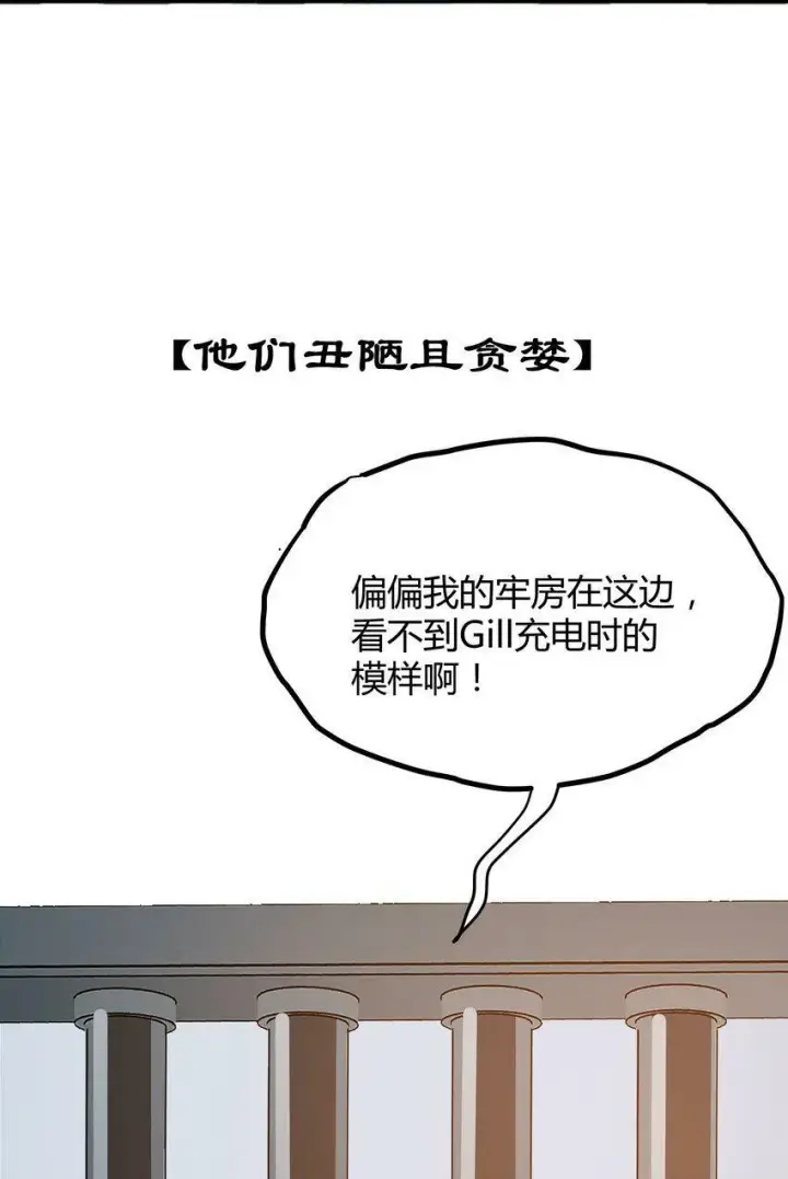 《人造体温36.7℃》第0话 自我意识图7