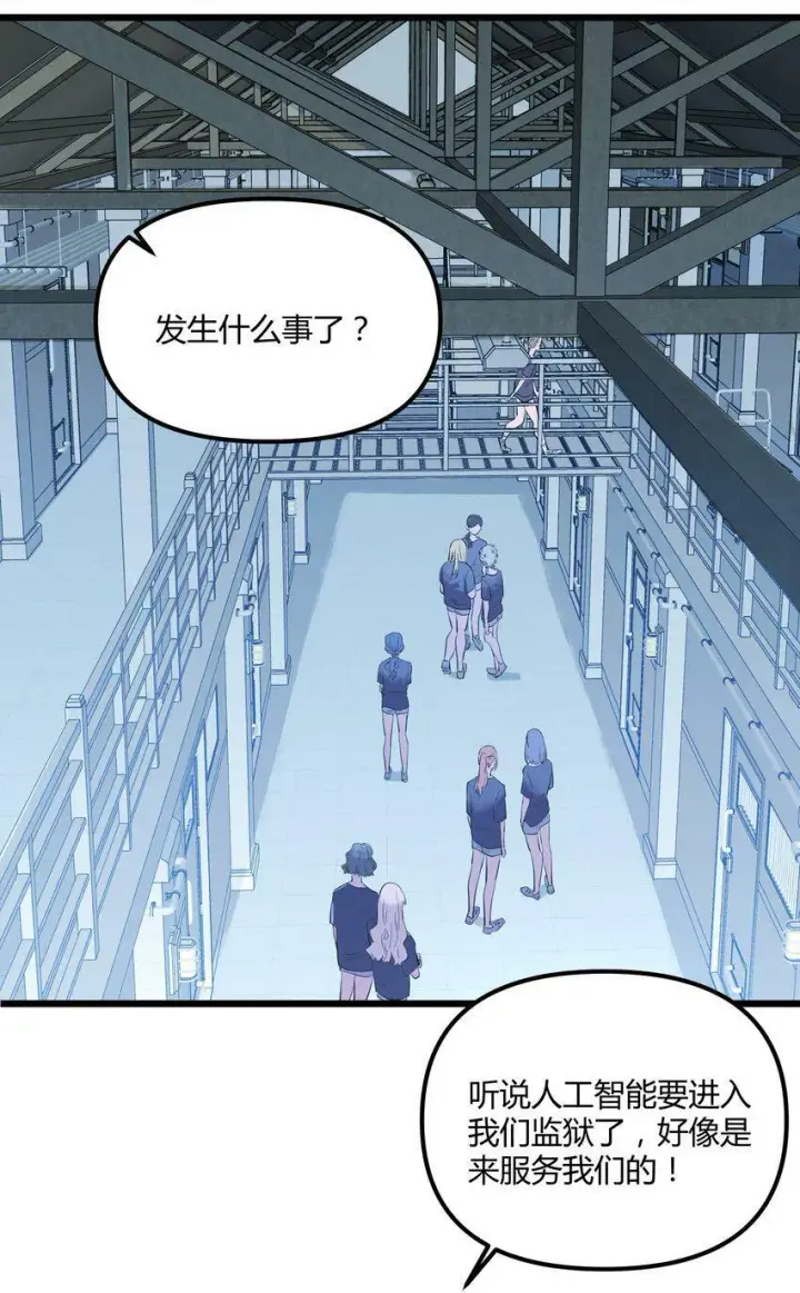《人造体温36.7℃》第1话 皮塔卡监狱图34