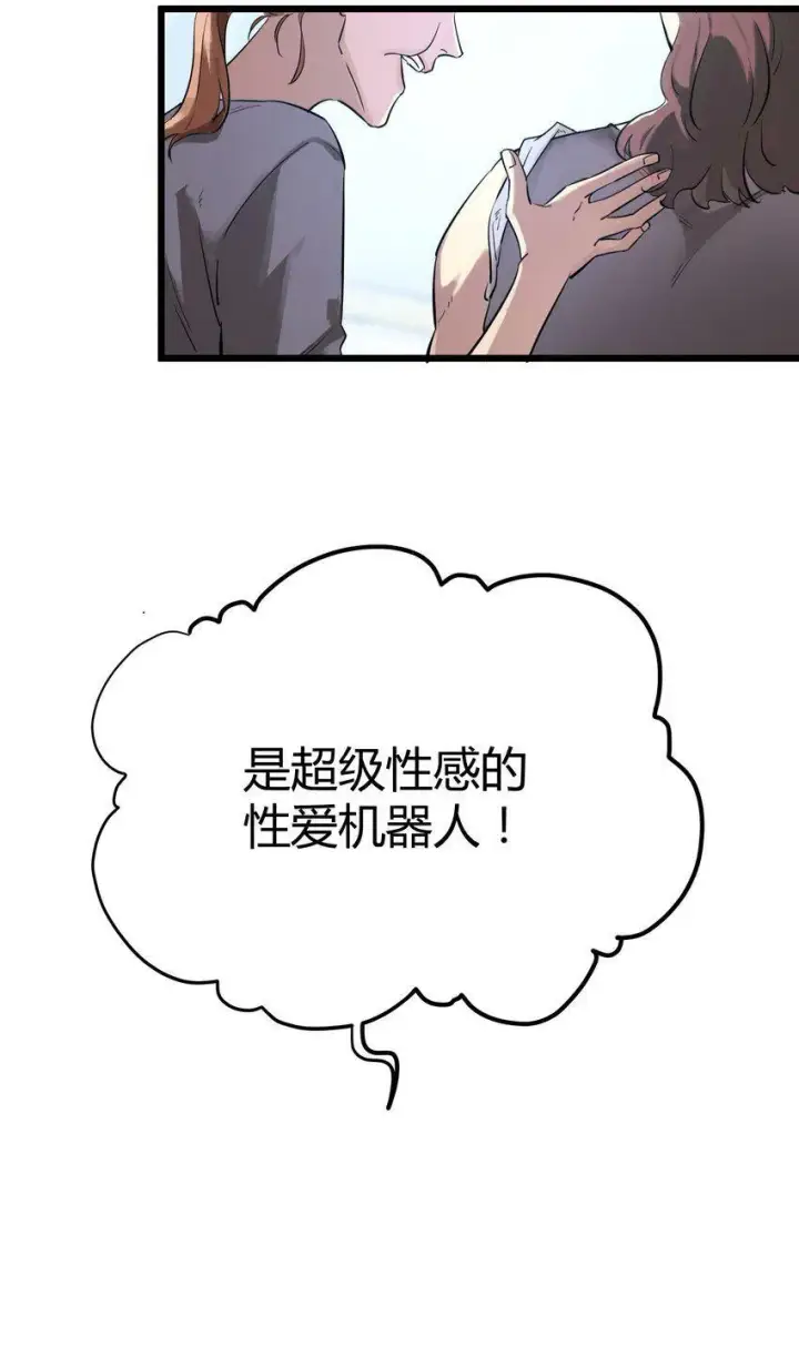 《人造体温36.7℃》第1话 皮塔卡监狱图35
