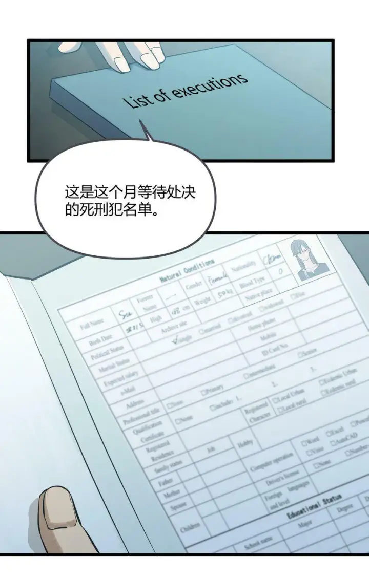 《人造体温36.7℃》第1话 皮塔卡监狱图7