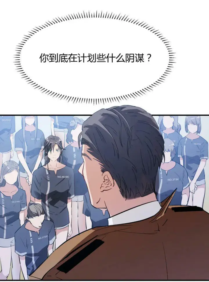《人造体温36.7℃》第2话 她的到来图26