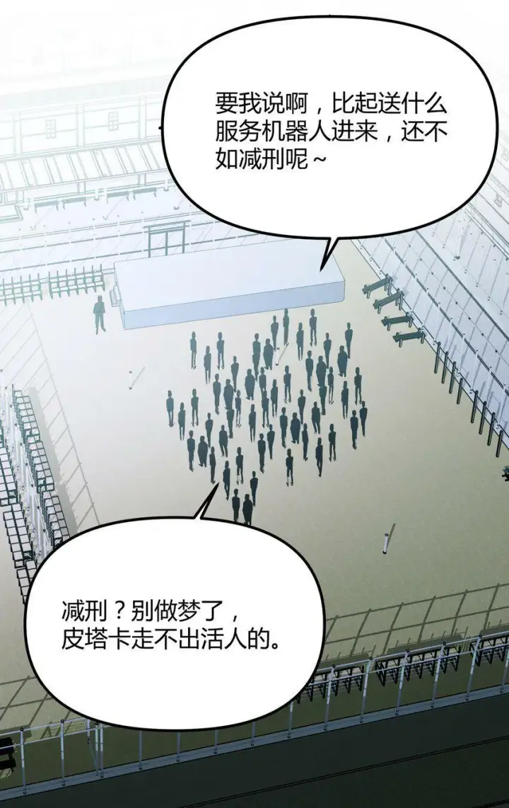 《人造体温36.7℃》第2话 她的到来图4