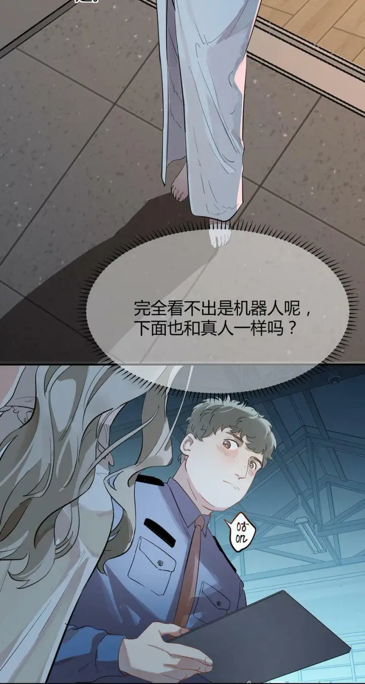 《人造体温36.7℃》第2话 她的到来图40