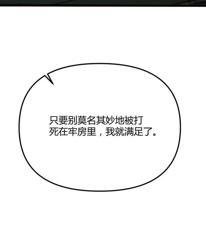 《人造体温36.7℃》第2话 她的到来图5