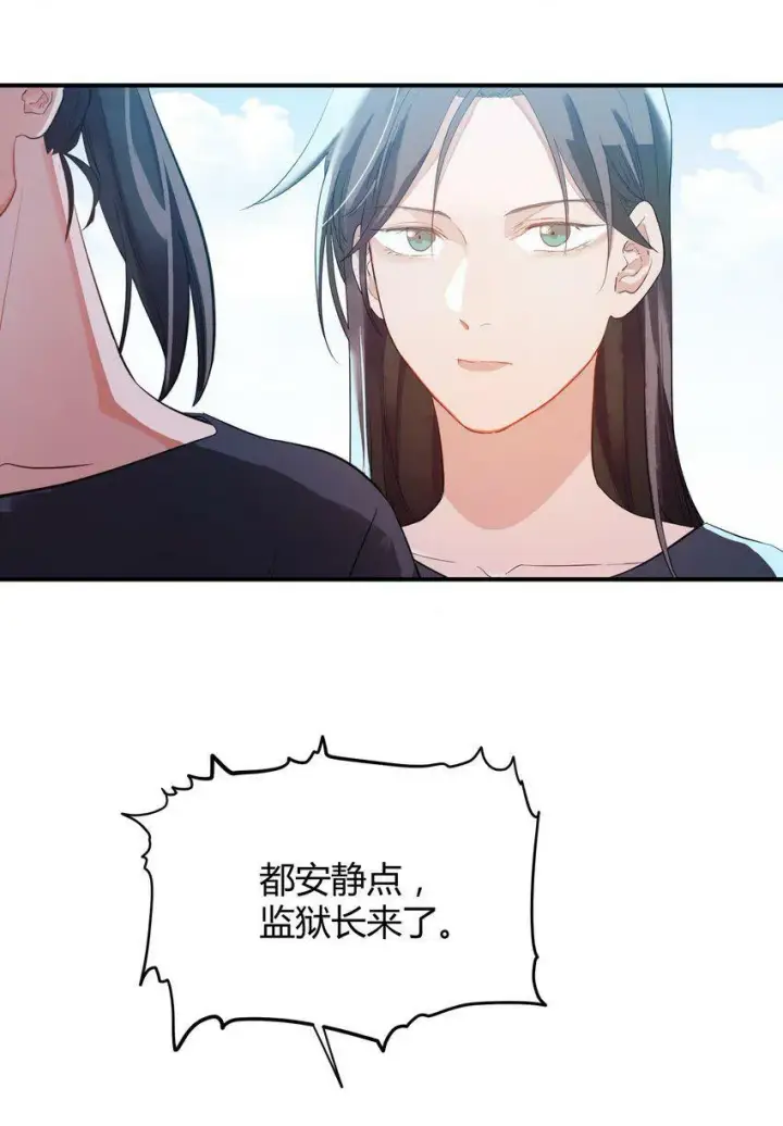 《人造体温36.7℃》第2话 她的到来图6