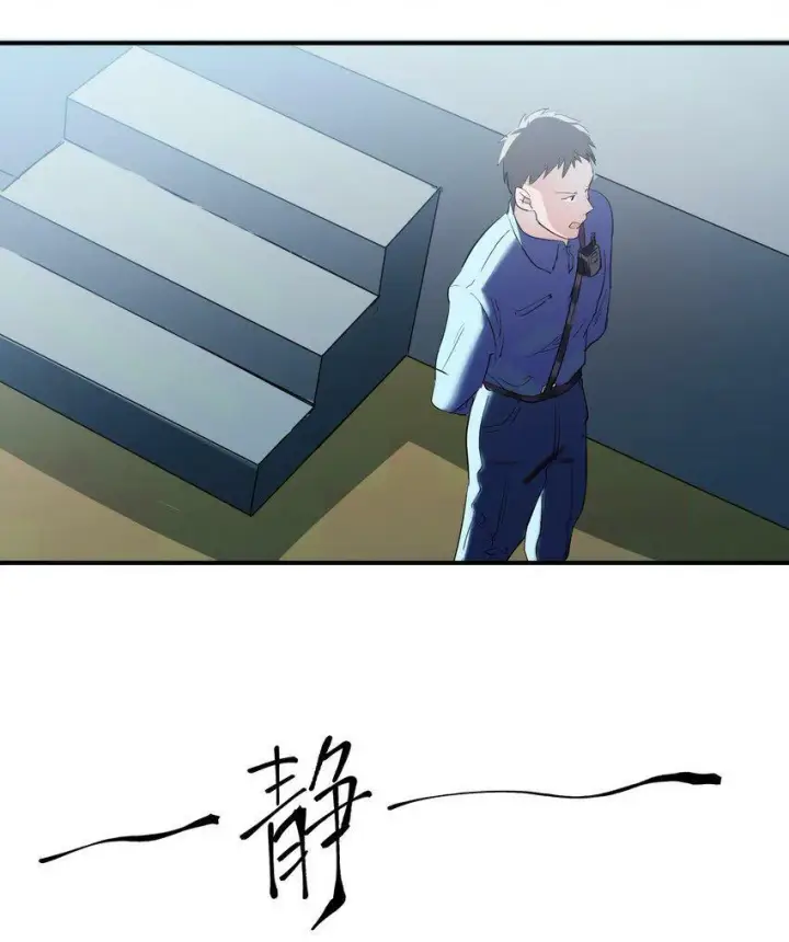 《人造体温36.7℃》第2话 她的到来图7